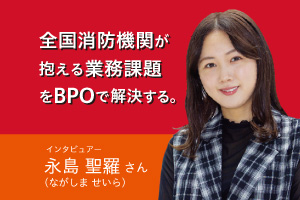 BPO_永島聖羅